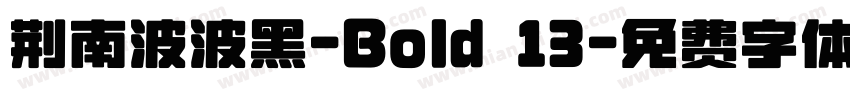 荆南波波黑-Bold 13字体转换